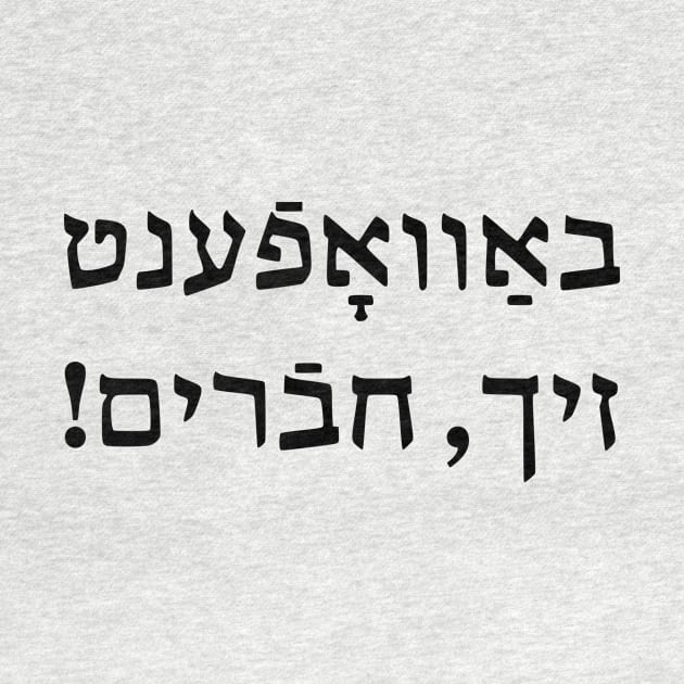 Arm Yourselves, Chaverim (Yiddish) by dikleyt